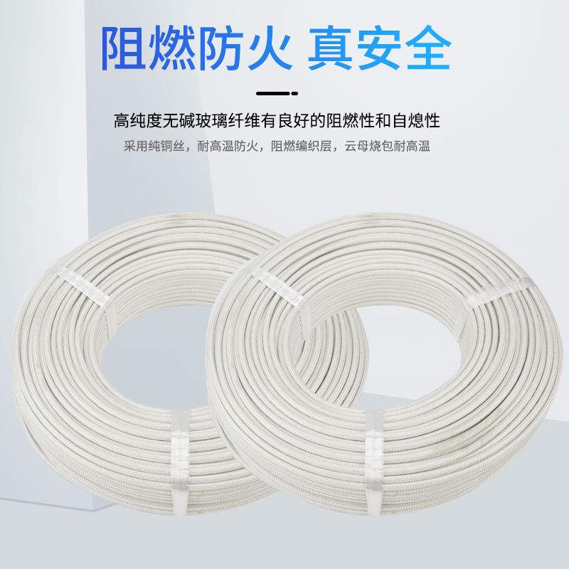 云母線